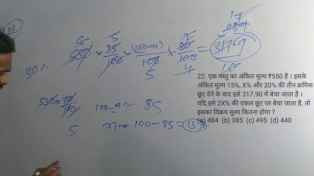 ssc gd/ssc gd constable/Ssc Maths/ gd previous Year Question смотреть онлайн
