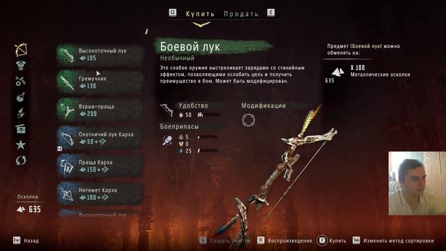 HORIZON Zero Dawn Part 5 - Отправляемся в путь. Часть 5. смотреть онлайн
