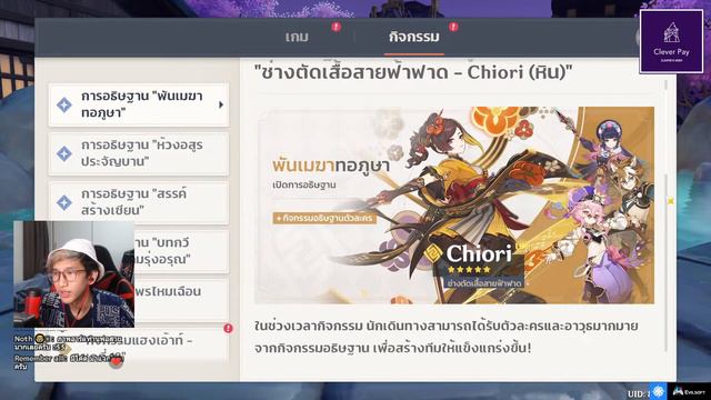 🔴Arlecchino มาแพทช์หน้า! Official ประกาศแล้ว มาเดาสกิลพ่อกัน! | Genshin Impact смотреть онлайн
