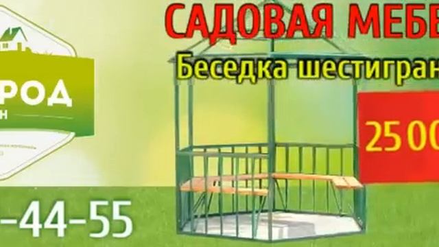 ОгородНН - Беседки смотреть онлайн