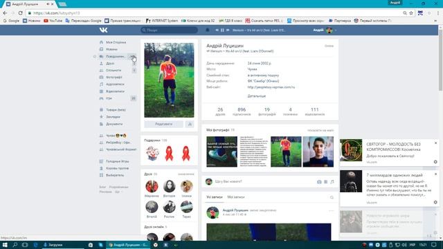 КАК НАКРУТИТЬ +5 500 СООБЩЕНИЙ ВКОНТАКТЕ КАК НАБРАТЬ 5,5К СООБЩЕНИЙ В ВКОНТАКТЕ смотреть онлайн