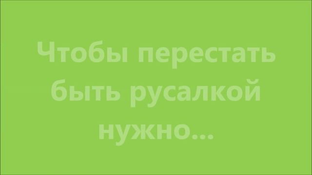 The Sims 3 Райские острова: Как стать русалкой/Изменить цвет чешуи/Перестать ею быть смотреть онлайн