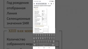 Введение.Система европейской селекции.часть 1