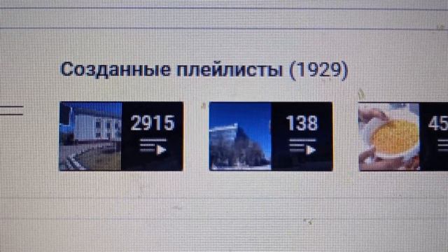 1 929 плейлистов создано на моём канале на утро 22-ого Февраля 2024 года смотреть онлайн
