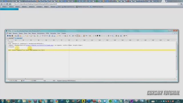 Верстка простого меню - CORSAIR TUTORIAL смотреть онлайн