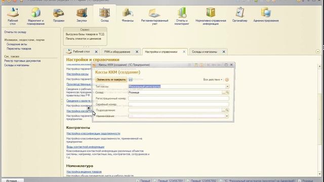 Устаревшие видео по теме 1С смотреть онлайн