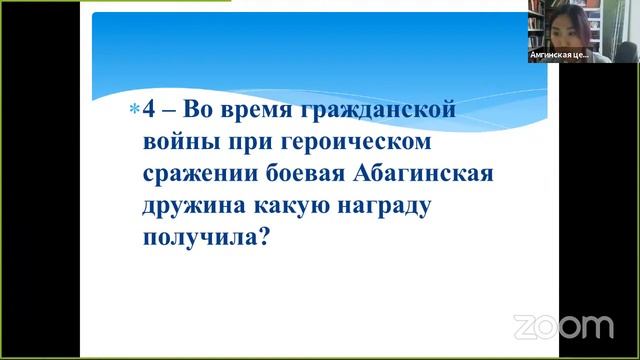 Зал персональной конференции Амгинская Библиотека смотреть онлайн