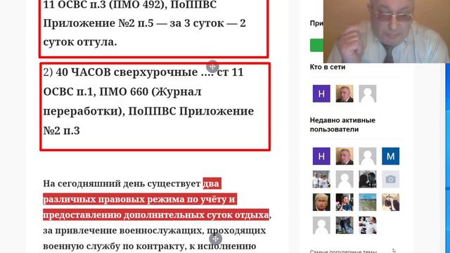 Система права и правовые режимы отгулов смотреть онлайн