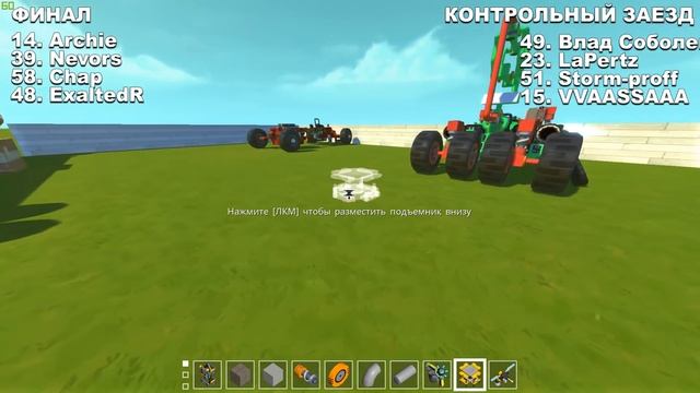 Гонка автопилотов. Финал! ScrapMechanic. смотреть онлайн