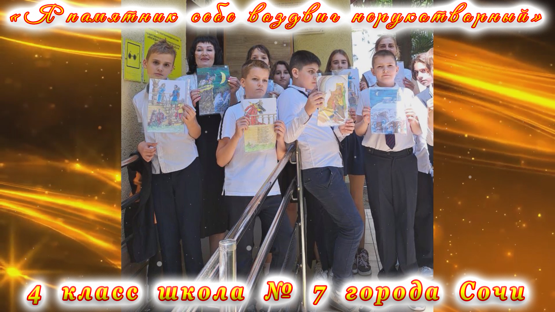 К 225-летию со дня рождения А С. Пушкина. «Я памятник себе воздвиг нерукотворный». смотреть онлайн