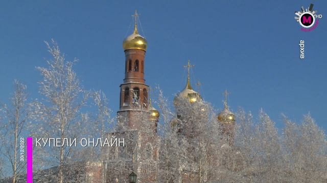 Мегаполис - Интерактивная карта купелей - Югра смотреть онлайн