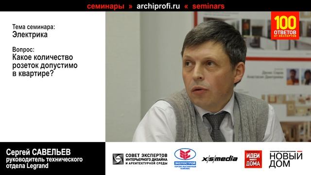 Сколько розеток может быть в квартире смотреть онлайн