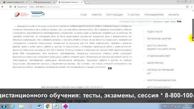 ИЭФ: дистанционное обучение, личный кабинет, тесты. смотреть онлайн