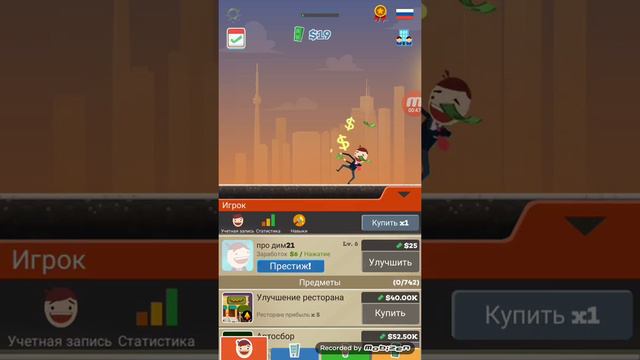 Кликер олигарха#1 смотреть онлайн
