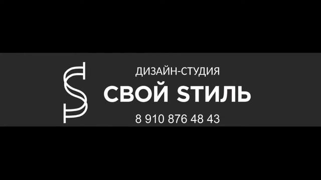 Дизайн студия Свой СТИЛЬ mustdance смотреть онлайн