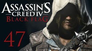 Assassin's Creed 4: Black Flag - Прохождение игры на русском [#47] | PC (2014 г.)