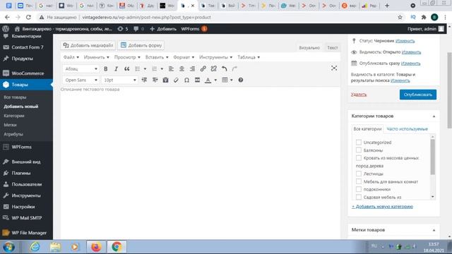 Как создать интернет-магазин на WordPress + WooCommerce | Видео урок смотреть онлайн