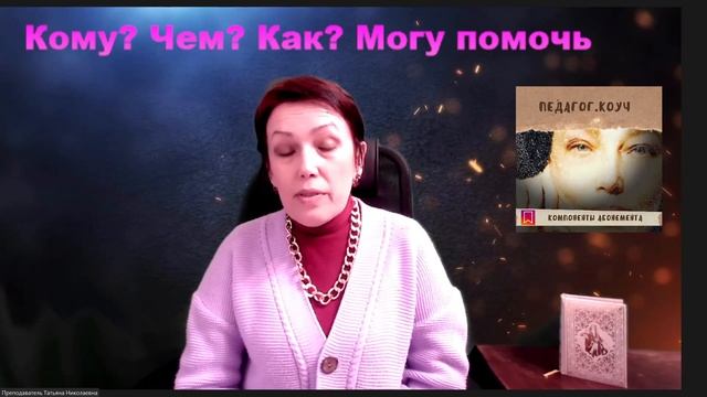 Как реабилитировать интерес детей к учению? Узнайте, как могу помочь вам воспитать успешных людей! смотреть онлайн