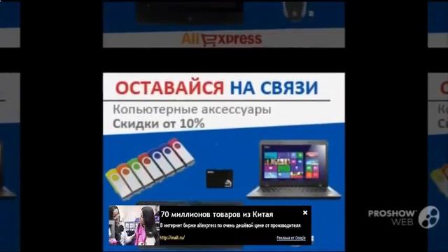 Watch Купить Товары Из Китая. Выбираем Магазин - Заказать Товар В Интернет Магазине смотреть онлайн