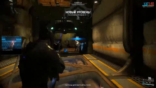 Warframe 60 FPS смотреть онлайн