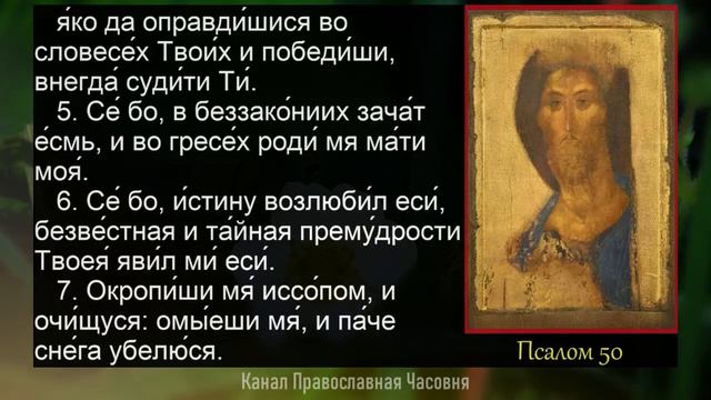 Псалом 26 50 90 смотреть онлайн