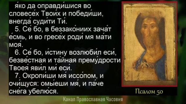 Псалом 26 50 90