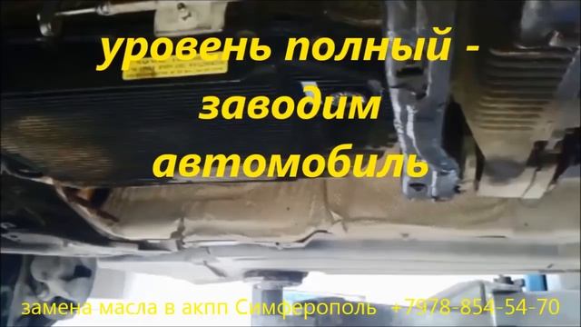 замена масла в коробке автомат автомобиля BMW X 5 Симферополь +7978 8545470 смотреть онлайн