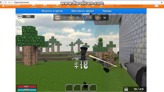 играем в кубезумие 2 на моей карте в одноклассниках смотреть онлайн