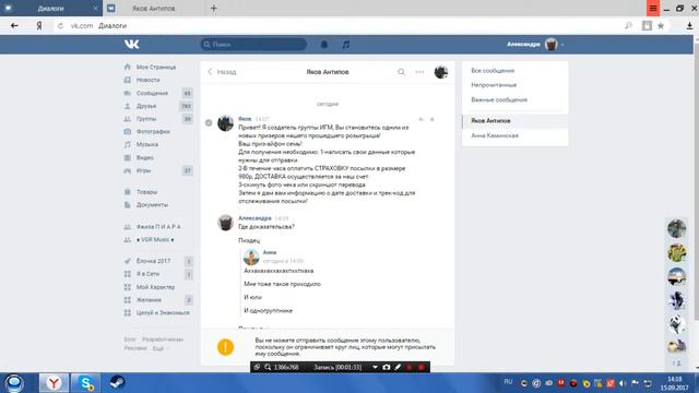 IGM обманывают ? ТОПОВАЯ ГРУППА КИДАЕТ ЛЮДЕЙ на 980 РУБЛЕЙ!!СМОТРИТЕ смотреть онлайн