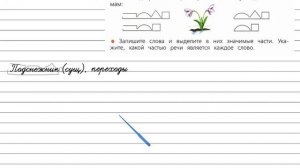 Упражнение 88 - Русский язык 4 класс (Канакина, Горецкий) Часть 1