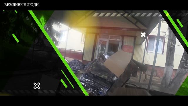 ВЕЖЛИВЫЕ ЛЮДИ смотреть онлайн