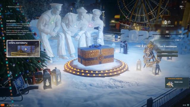 World Of Warships Халявные Подарки Встречаем 2022