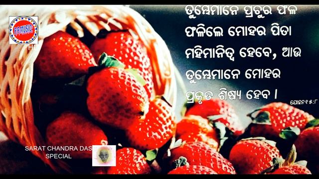 PP MUSIC SONGS//HE PARAMESHA//SARAT CHANDRA DAS//SRIKANTA DAS смотреть онлайн