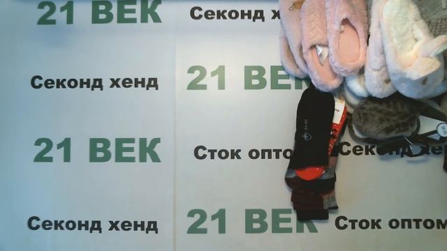 #6153 Носки, Колготки теплые, Тапочки Германия сток, цена 1250 руб /7.8 кг/111 шт/9750 руб/ 87 руб смотреть онлайн