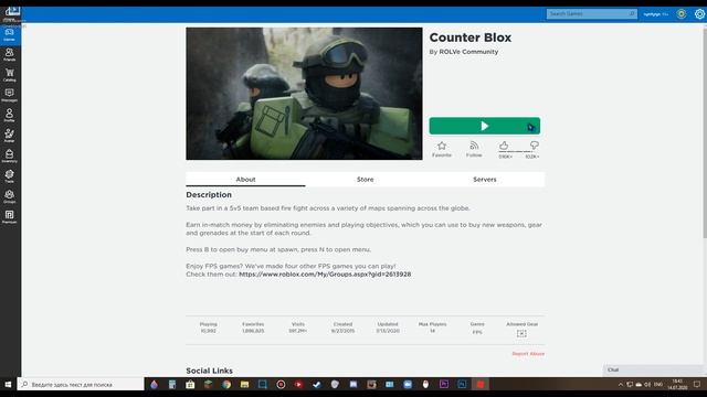 Что делать если не прогружаются текстуры в Roblox смотреть онлайн