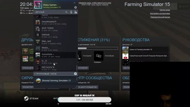 Farming Simulator 15 смотреть онлайн