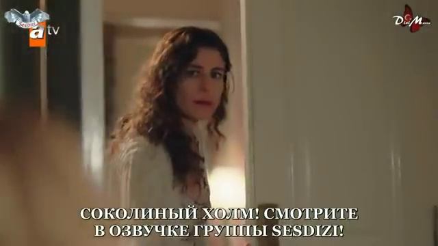 Соколиный холм 1 фрагмент к 1серии смотреть онлайн