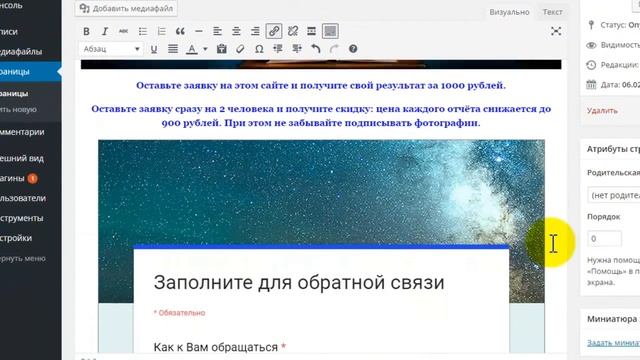 Как встроить регистрационную форму в сайт смотреть онлайн