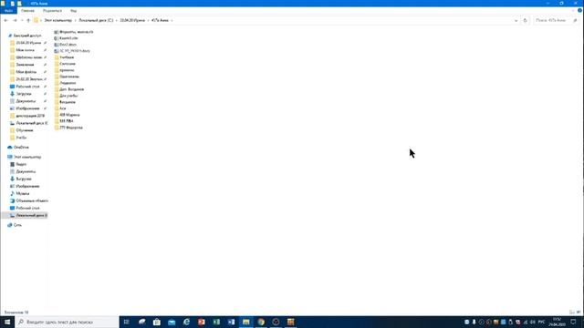 Лекция "ИТ. Параметры папок. Поиск программ. Сохранение файлов." от 29.04.2020 1/2 смотреть онлайн