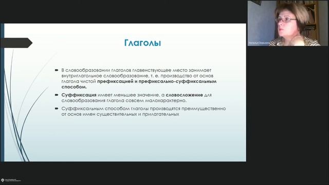 Онлайн-школа СПбГУ 2022/2023. 10 класс. Русский язык. 12.11.2022 смотреть онлайн