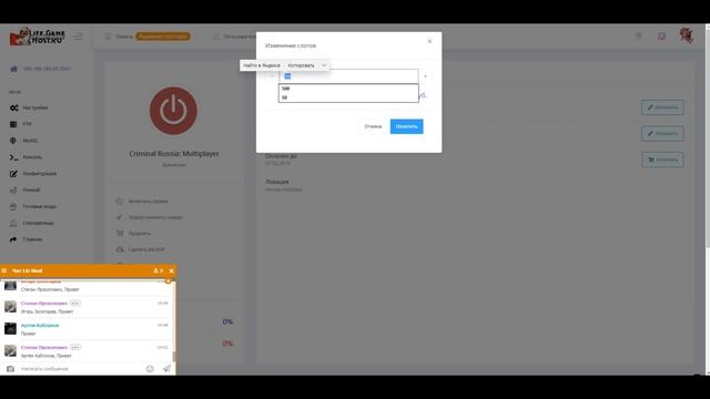 Игровой хостинг LifeGameHost | Автоустановка модов смотреть онлайн