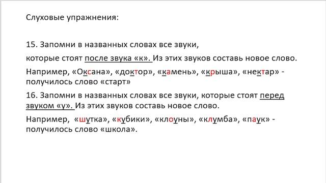 Считаем звуки и выделяем звук из слова 2 часть смотреть онлайн