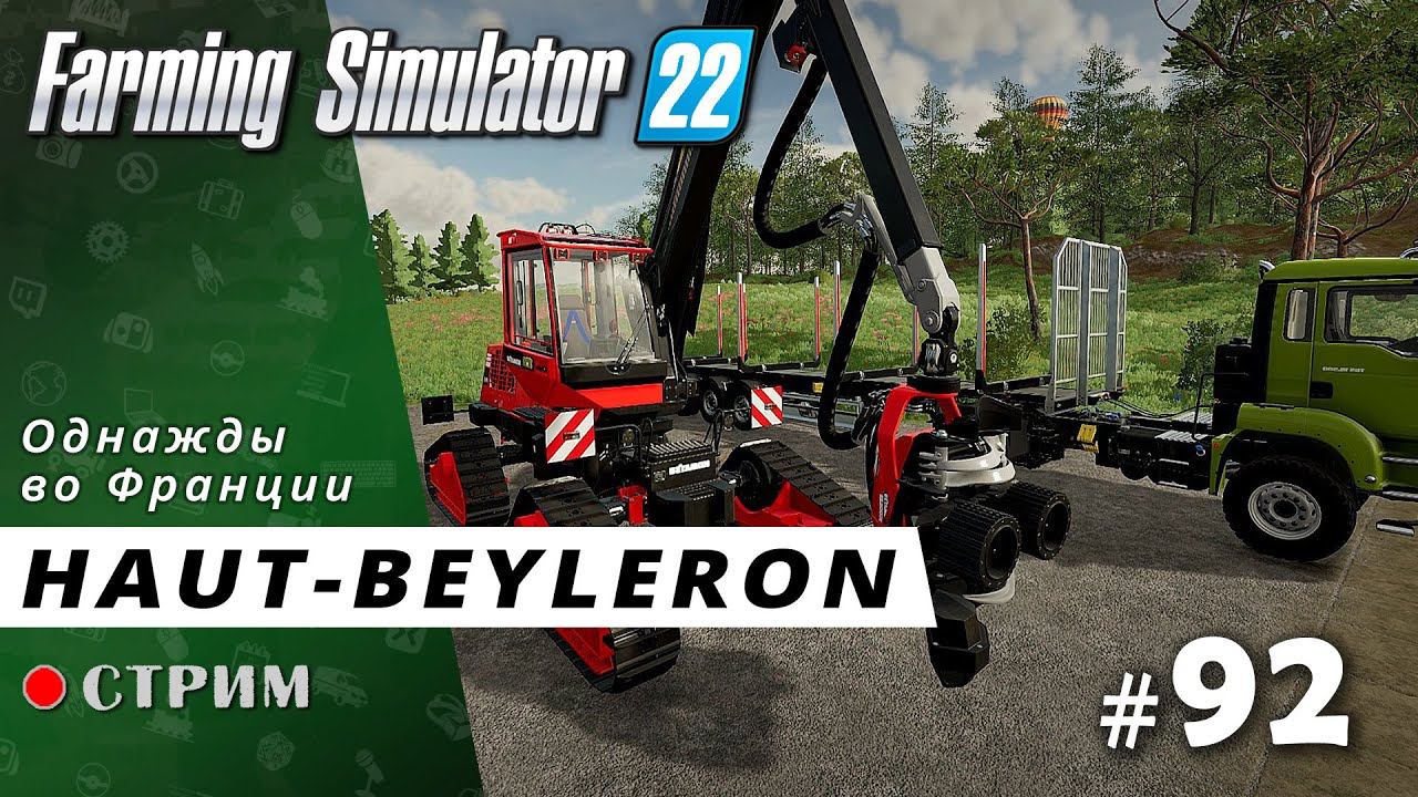 Farming Simulator 22 ● Карта Haut-Beyleron / стрим #92 смотреть онлайн
