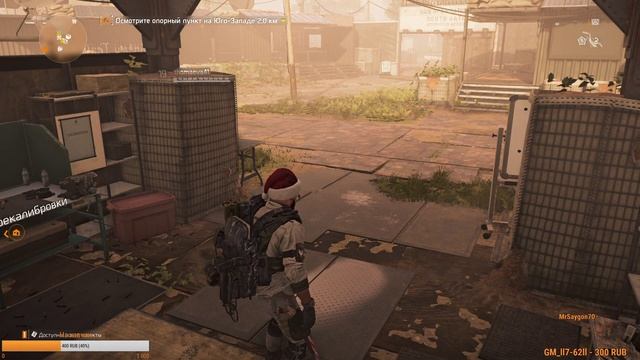 Tom Clancy's the Division 2 в поисках лута смотреть онлайн