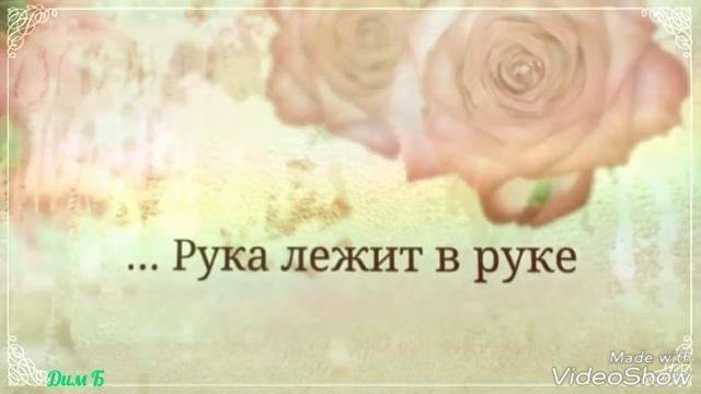 Целую Сердцем Твоё Сердце ... смотреть онлайн