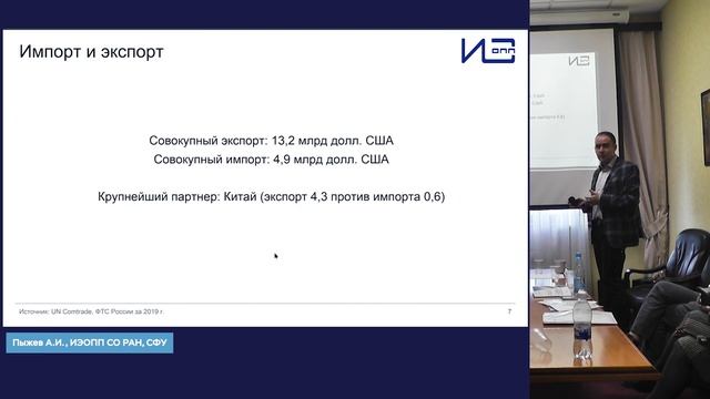 Санкции: новые возможности для лесного комплекса Азиатской России? смотреть онлайн