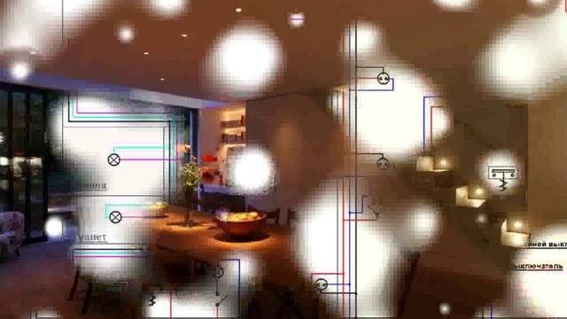 Электрика Дома