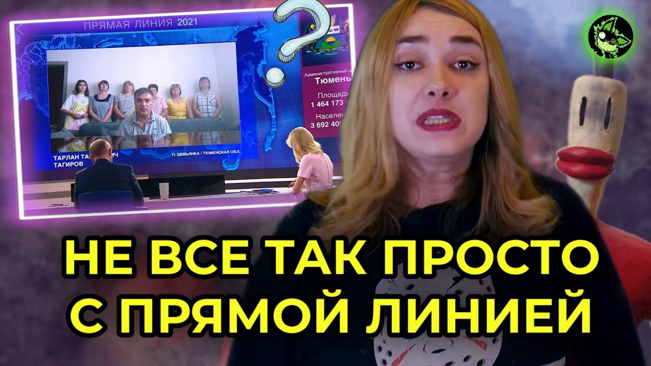 ЧТО НА САМОМ ДЕЛЕ БЫЛО НА ПРЯМОЙ ЛИНИИ ПУТИНА | ЭТО НЕ ПОКАЖУТ ПО ТВ | вДно - @Radio-Svoboda смотреть онлайн