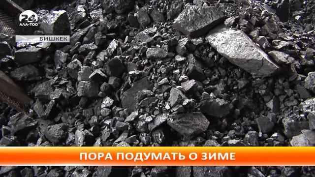 Угледобывающие компании уверяют, что дефицита угля не будет смотреть онлайн