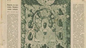 Источник чудес.  Курская  Коренная икона Божией Матери Знамение.